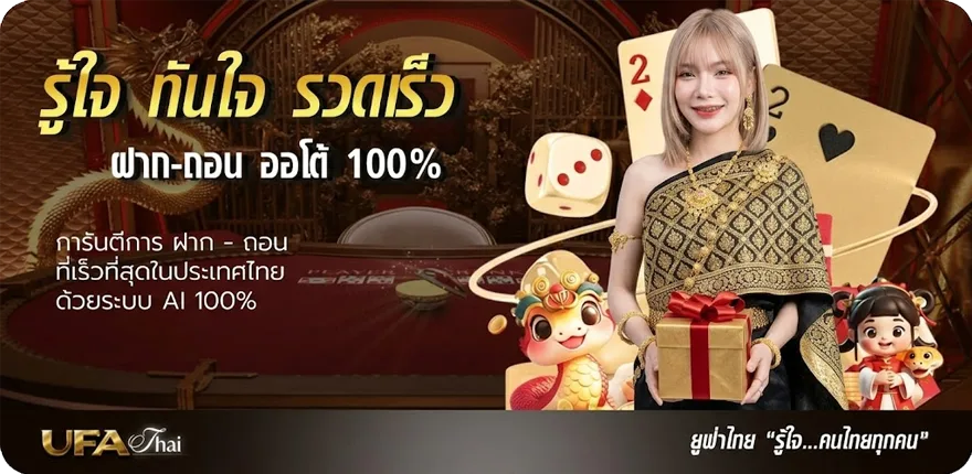แบนเนอร์ โปรแกรมบอลวันเสาร์นี้ ใหม่ — โปรโมชั่นสมาชิกใหม่