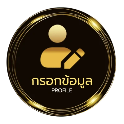 โปรไฟล์ โปรแกรมบอลวันเสาร์นี้
