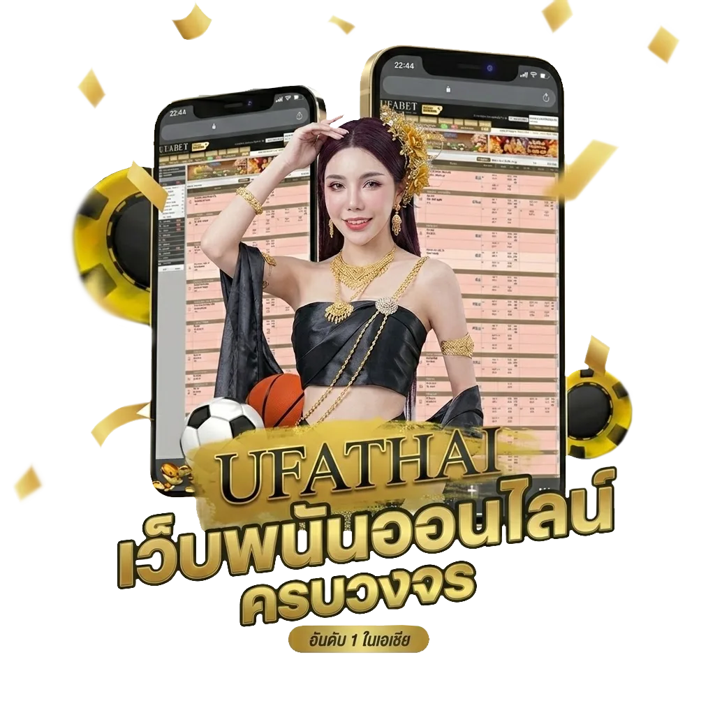 โปรแกรมบอลวันเสาร์นี้ โปรโมชั่น — สมาชิกใหม่