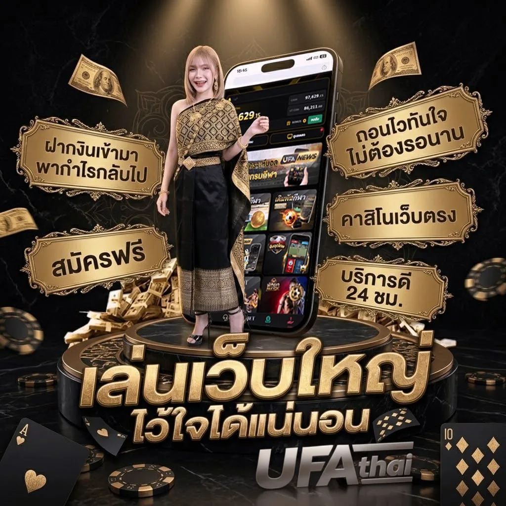 โปรแกรมบอลวันเสาร์นี้ Brand Banner — ตัวแทนอย่างเป็นทางการ