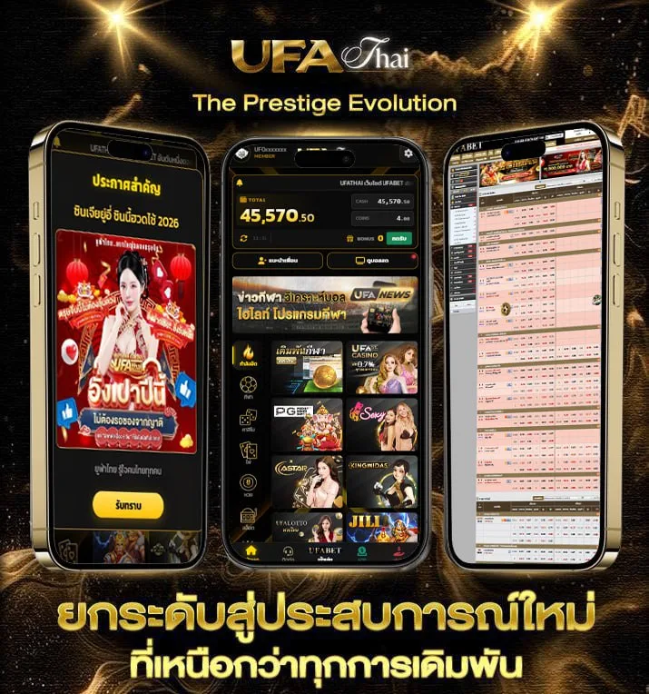 โปรแกรมบอลวันเสาร์นี้  เว็บแทงบอล